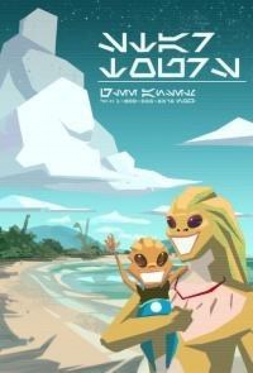 Publicité de Star Tours.